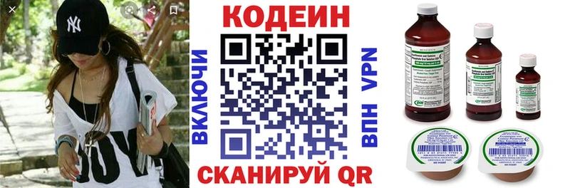 цены наркотик  это клад  Кодеиновый сироп Lean Purple Drank  Черногорск 