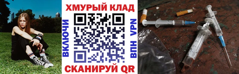хочу наркоту  Черногорск  ГЕРОИН герыч 