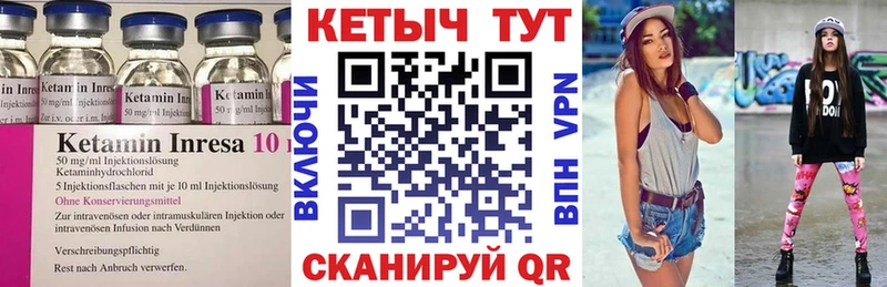 КЕТАМИН VHQ  Черногорск 