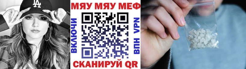 купить   Черногорск  МЯУ-МЯУ mephedrone 