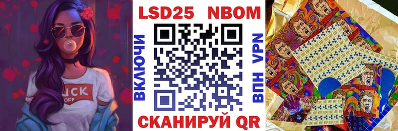Марки 25I-NBOMe 1500мкг  KRAKEN ссылка  сайты даркнета как зайти  Черногорск 